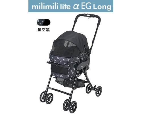 日本Compet 寵物車 milimili lite α EG Long